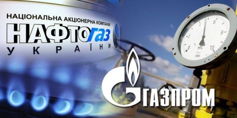 У Стокгольмі завершилися апеляційні слухання за контрактом на поставки газу між "Нафтогазом" і "Газпромом"