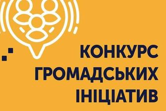 На Буковині визначили переможців конкурсу ініціатив громадських організацій