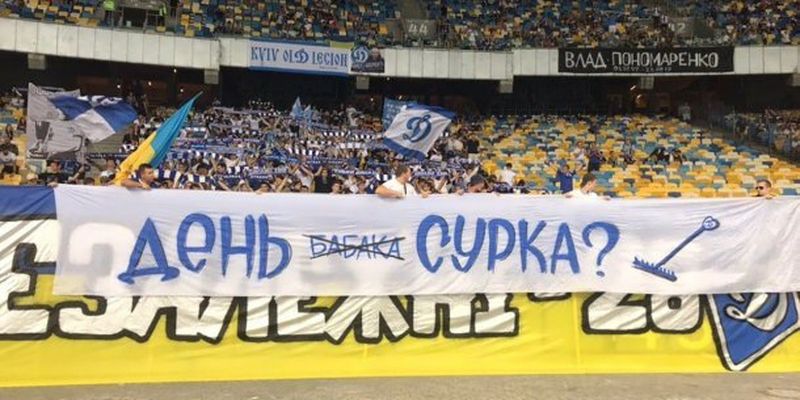 Фанати "Динамо" вивісили образливий банер на матчі з "Олімпіком": фото