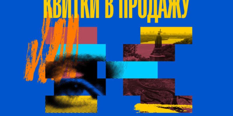 Важное событие для киноманов: открыта продажа билетов на Doc Kyiv Fest