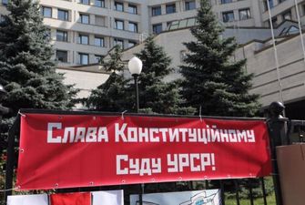 Біля КСУ проходить мітинг проти скасування декомунізації