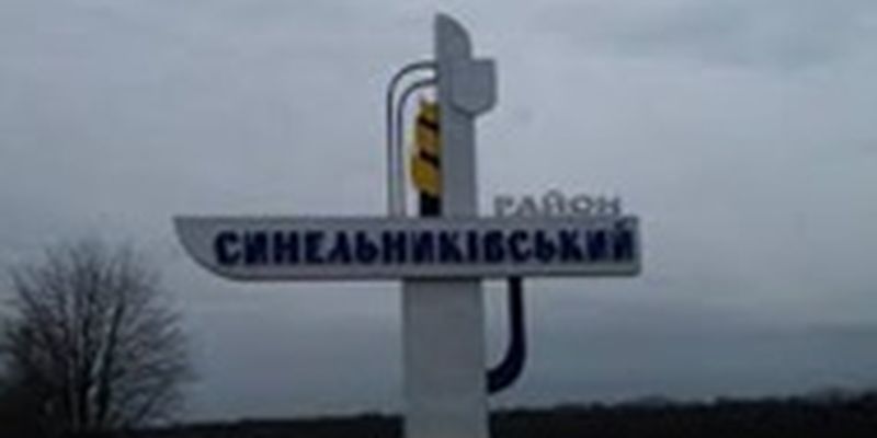 Удар по Синельниковскому району: шесть погибших