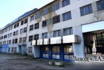 У Львові пропонують націоналізувати будівлі на території заводу “ЛАЗ”. Він ще з 90-х належить росіянам