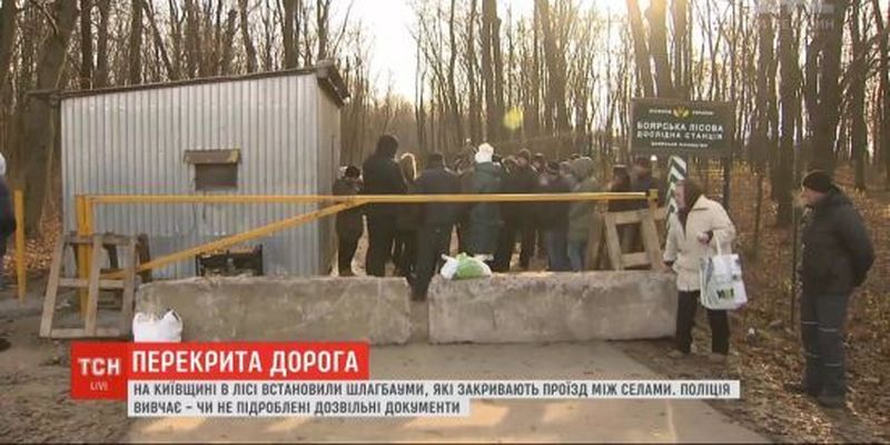 У Київській області селяни розламали шлагбауми біля елітного котеджного району