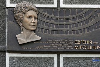 В Киеве открыли мемориальную доску в честь оперной певицы Мирошниченко