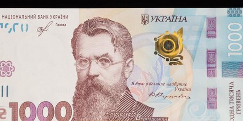 Нацбанк розвіяв три міфи про нову банкноту 1 тис. грн