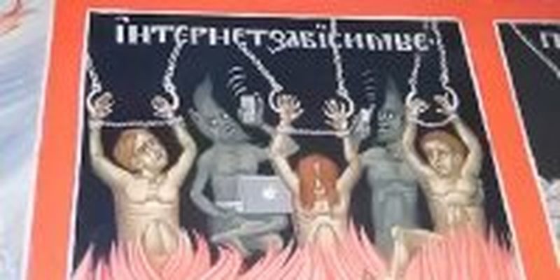 В храме РПЦ на фреске изобразили муки интернет-зависимых в аду