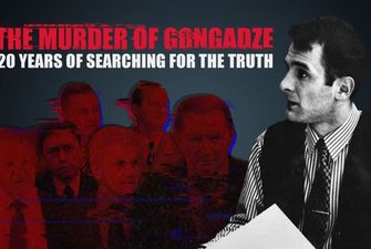 Вийшла англомовна версія документального фільму про вбивство Георгія Гонгадзе