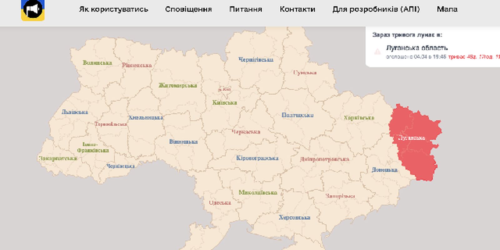 Где украина. Карта воздушных тревог на Украине сейчас. Карта воздушной тревоги Украина. Карта тревог в Украине. Карта воздушных тревог.