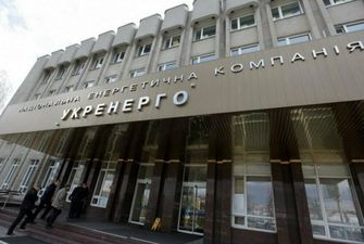 Офис генпрокурора подозревает «Укрэнерго» в завышении цены реакторов на 15%