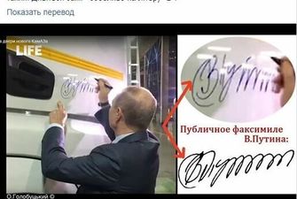 В сети высмеяли конфуз Путина с новым двойником