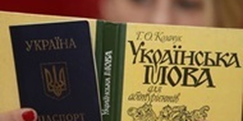 Гражданство Украины: какие экзамены надо сдать и сколько это будет стоить