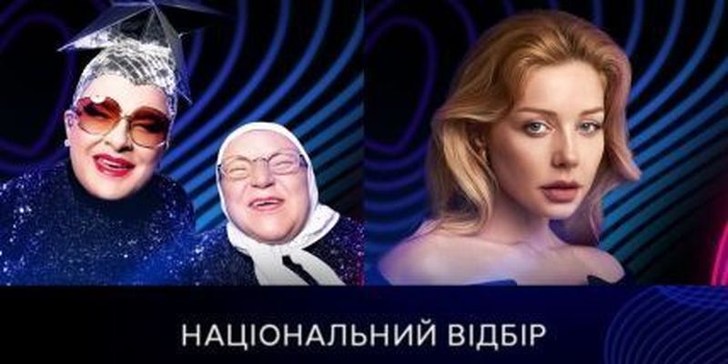 Кароль, Руслана и Сердючка: кто из звезд выступит в финале нацотбора на "Евровидение-2024"
