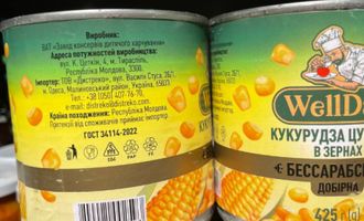 В супермаркетах Луцка торгуют консервами из непризнанного Приднестровья