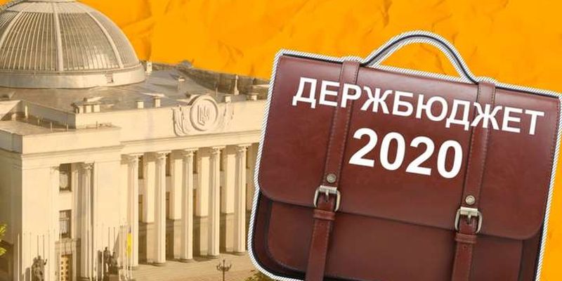 Рада планує 18 жовтня почати розгляд Держбюджету-2020