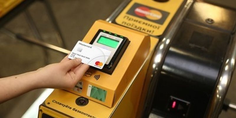 В киевском метро не работает сервис оплаты банковской картой: что известно