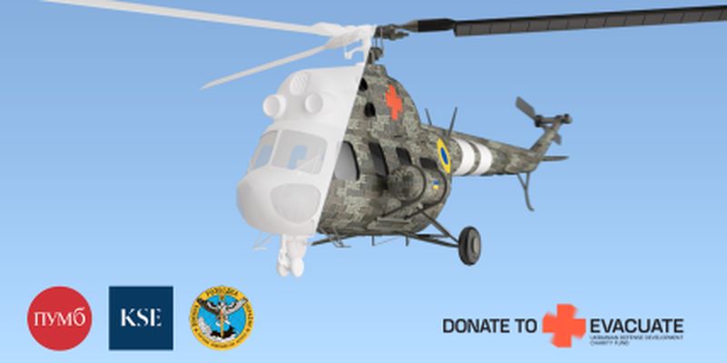 ПУМБ инвестировал 11 миллионов в эвакуационные вертолеты для ГУР, сбор на которые инициирован студентами Киевской школы экономики