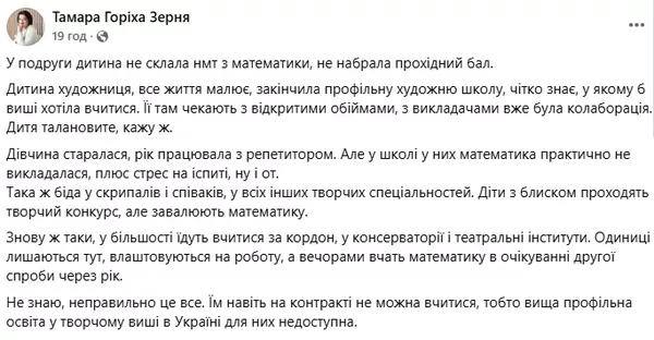 «Моя дитина змушена пакувати валізи». Пост українки про складний тест із математики сколихнув мережу фото 6