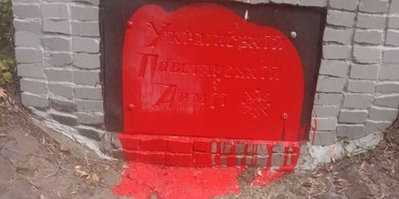 У Харкові вандали осквернили пам'ятник воїнам УПА