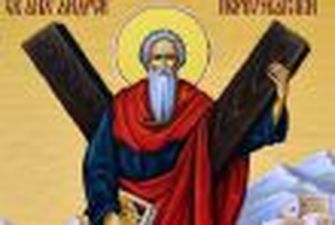 День святого апостола Андрея Первозванного 13 декабря 2019 года