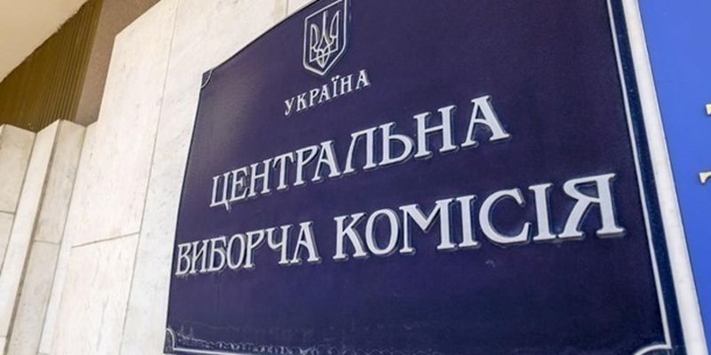 ЦИК обратилась в Луганскую и Донецкую ОГА относительно выборов