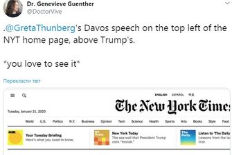 Грета Тунберг VS Дональд Трамп: чим запам'ятався перший день Давосу