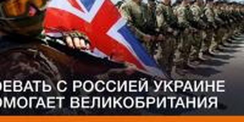 Как инструкторы армии Британии готовят украинских военных