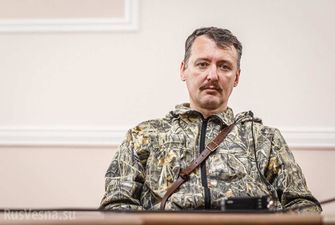 До $30 тысяч за боевика: украинцы объявили охоту на Игоря Гиркина