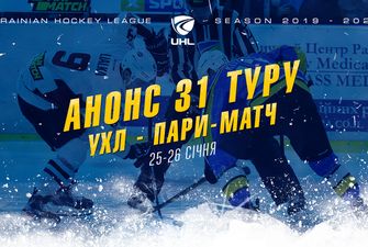 Анонс 31-го тура чемпионата Украинской хоккейной лиги – Пари-Матч