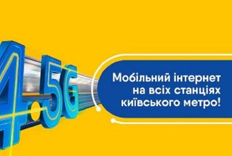 Vodafone и lifecell покрыли все станции киевского метро сетью 4.5G