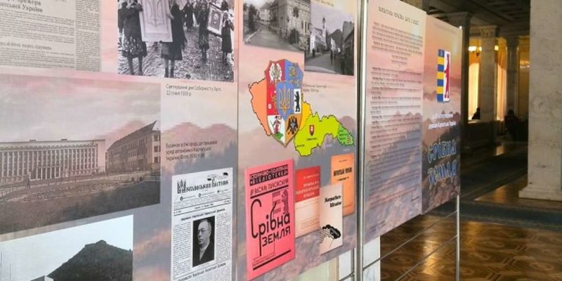 80-летие Карпатской Украины: в Раде открыли выставку "Серебряная земля"