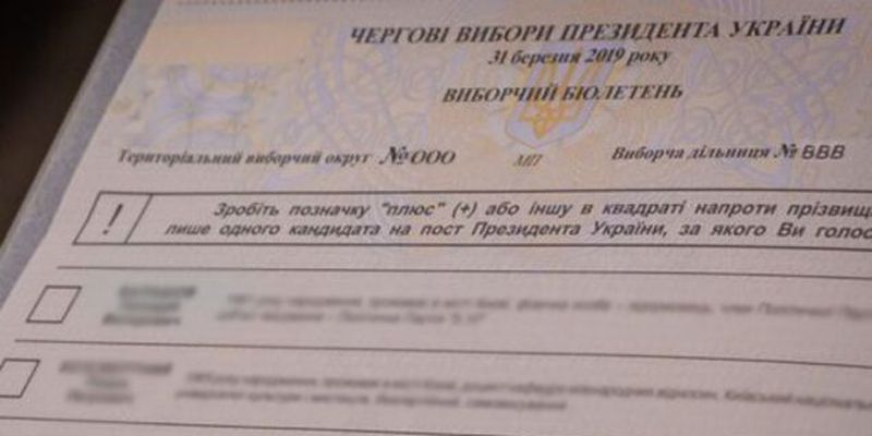В округе на Черниговщине пожаловались на фальсификации
