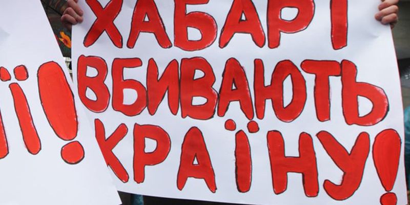 НАПК призывает предоставить Украине полноценное членство в рабочей группе ОЭСР по вопросам взяточничества