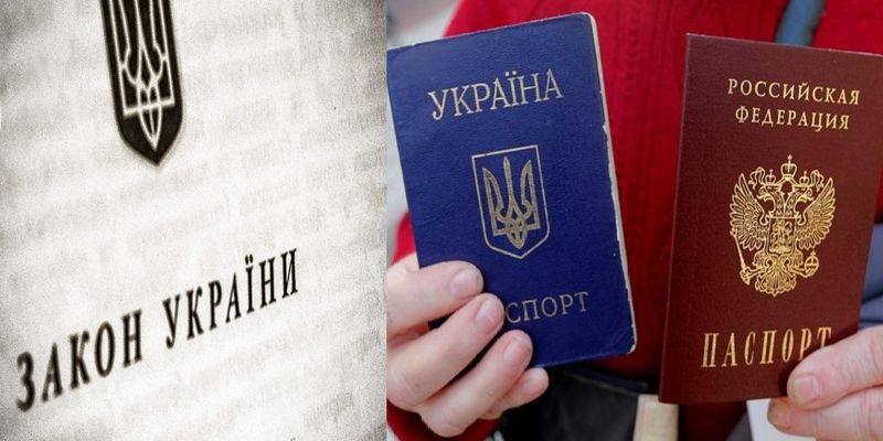 Українців хочуть позбавити громадянства