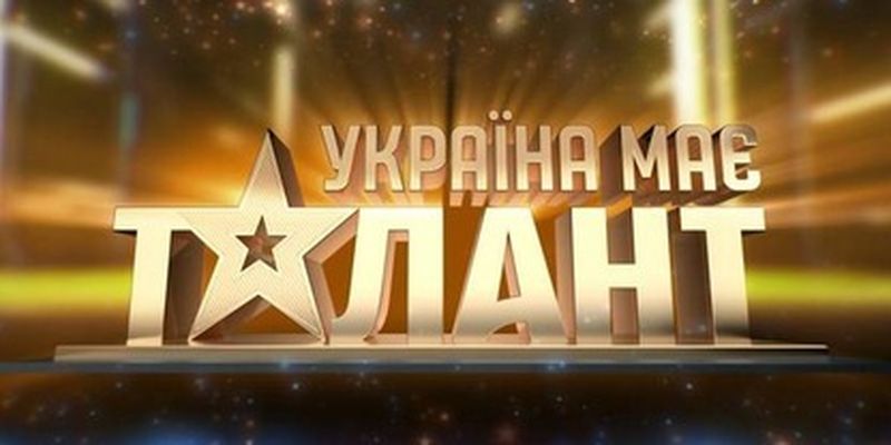 Шоу "Україна має талант" возвращается в эфир - каким будет новый сезон/Подарок украинцам к 30-летию независимости Украины