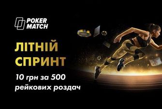 Гарячий червень на PokerMatch: мільйони гривень та престижні трофеї для найкращих покеристів!
