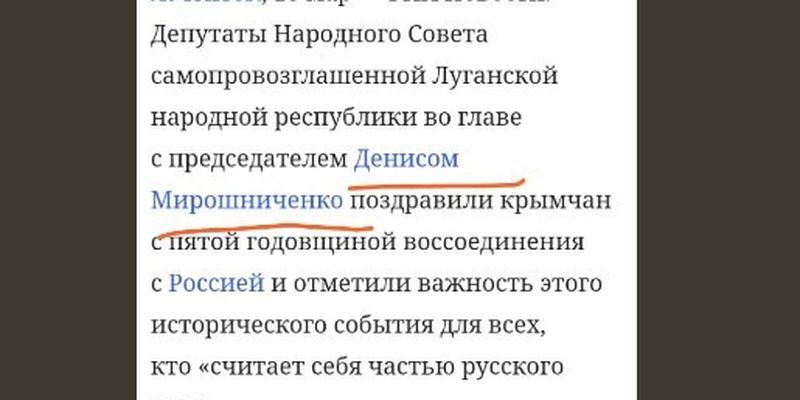 В списках за паспортами РФ на Донбассе нашелся "топ-чиновник" ЛНР