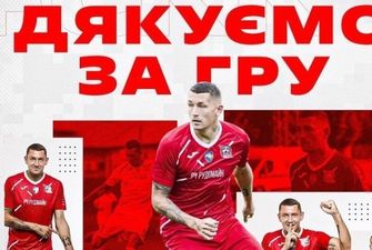 ФК «Кривбасс» прекратил сотрудничество с защитником Иваном Зотько