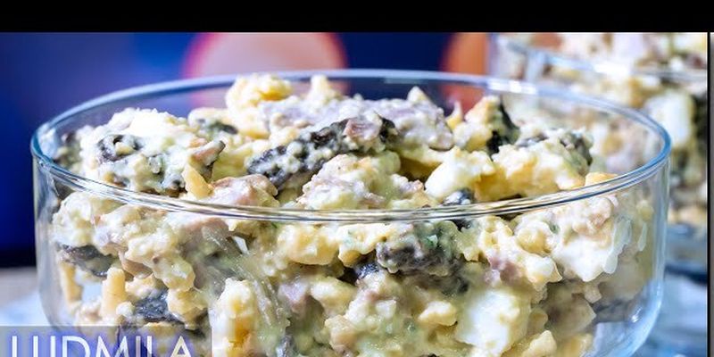 Сытный салат с мясом и черносливом от Рецепты от Людмилы Борщ